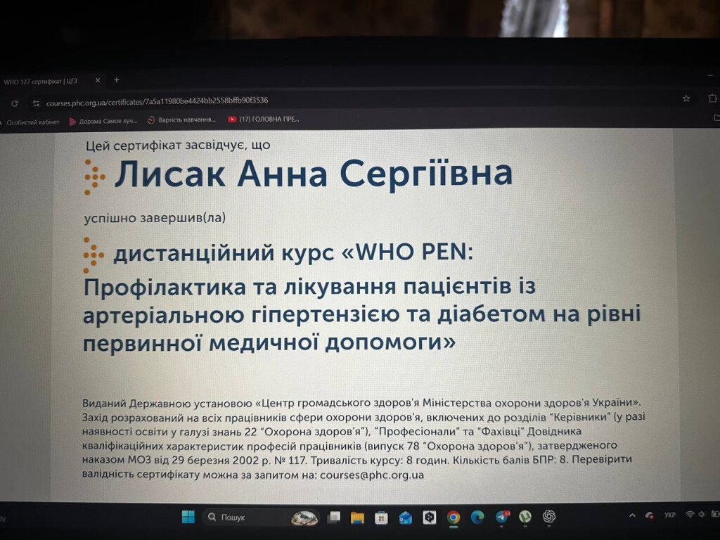 Безперервний професійний розвиток