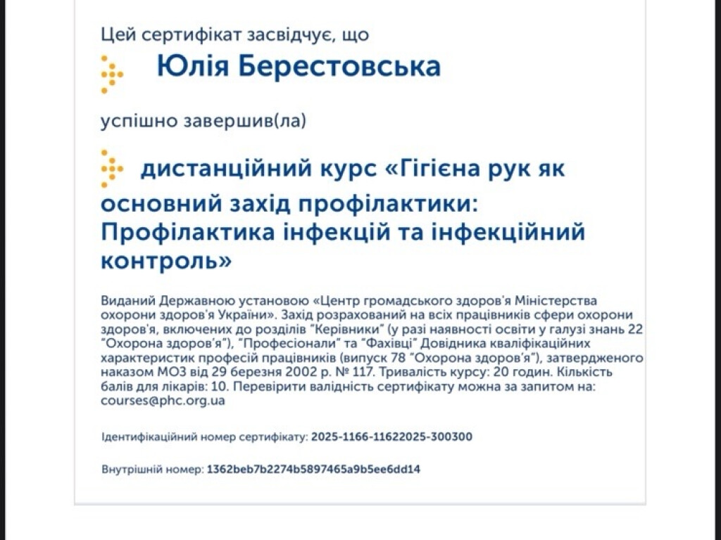 Безперервний професійний розвиток