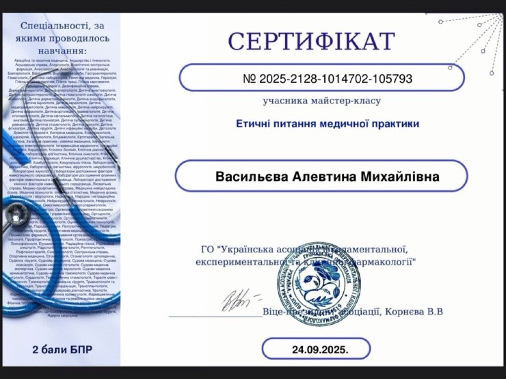 Безперервний професійний розвиток